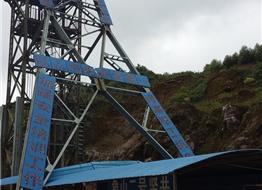 云南瀾滄鉛鋅礦項(xiàng)目部