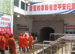 安徽銅陵冬瓜山項(xiàng)目部